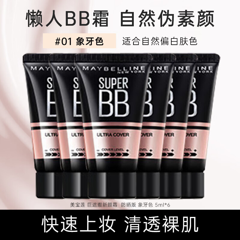 Maybelline Maybelline Giant Concealer BB Cream Isolating Su Yan Cream Concealer Long Moisturizing Oi