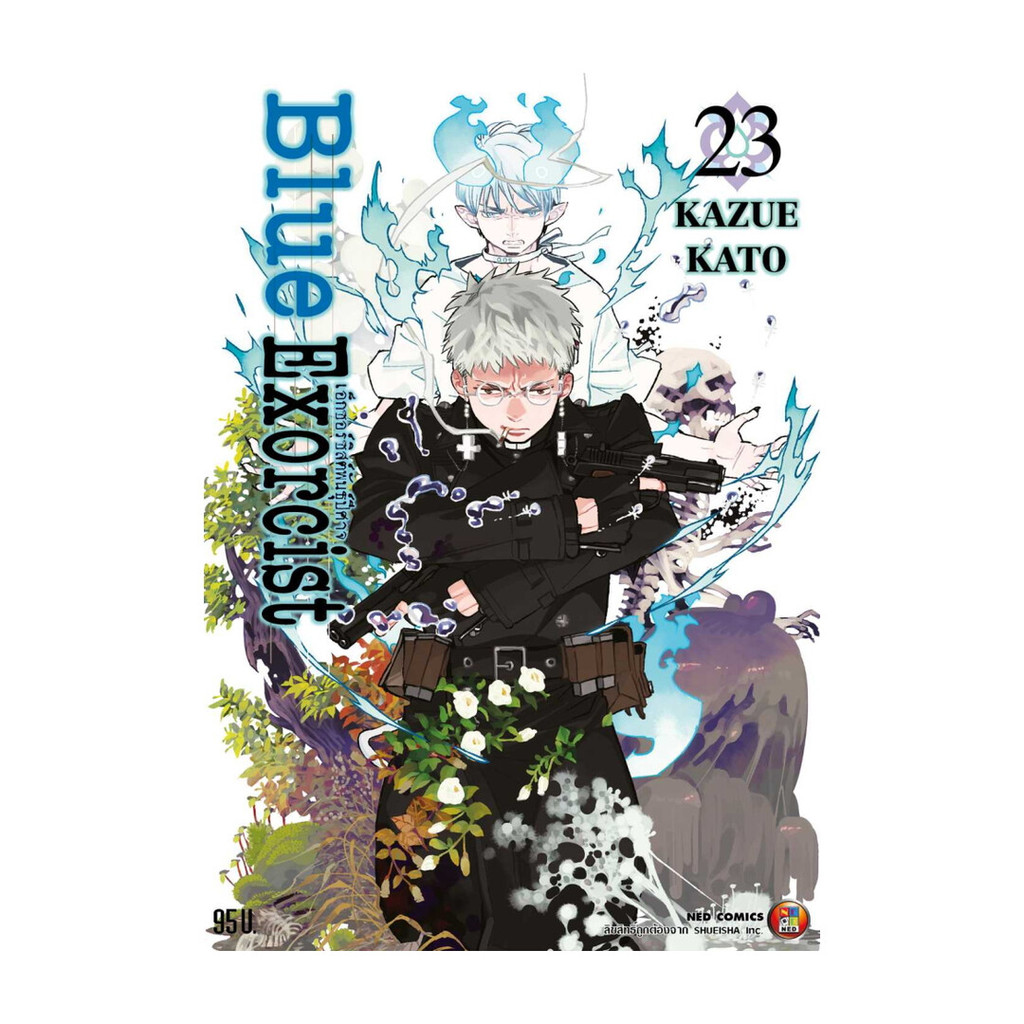 นายอินทร์ หนังสือ Blue Exorcist เล่ม 23