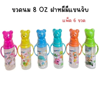 (ยกแพ็ค 6 ขวด) ขวดนม CUPID 8oz , 4oz , 2oz พร้อมจุก