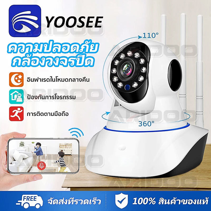 YOOSEE กล้องวงจรปิดไร้สายไม่ใช้เน็ต 5ล้านพิกเซล กล้อง 5MP WiFi IP Camera สามารถหมุนได้ กล้องวงจรปิดอัจฉริยะ V380 Pro