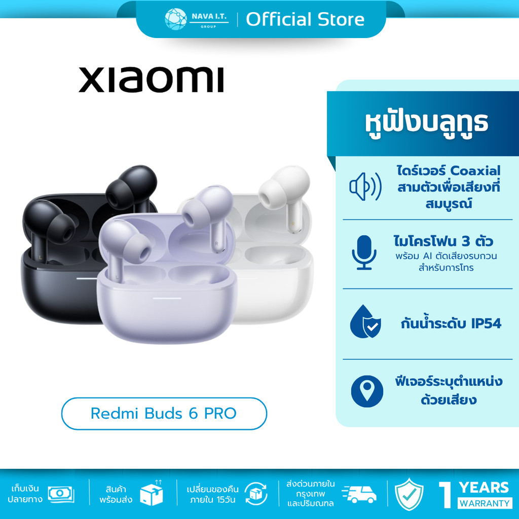 🛵มีส่งด่วน💨 XIAOMI REDMI BUDS 6 PRO หูฟังบลูทูธ ไมโครโฟน 3 ตัว AI ตัดเสียงรบกวน เทคโนโลยี LDAC การเชื่อมต่อสองอุปกรณ์