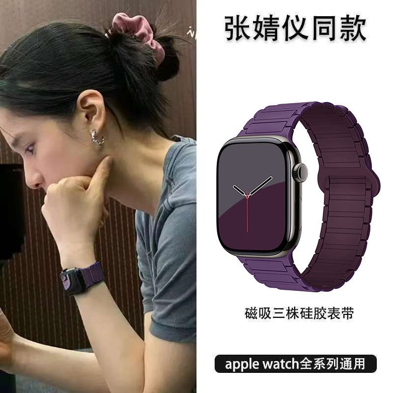 Zhang Jingyi สีพลัม Apple S นาฬิกา iwatch สาย applewatch แม่เหล็กซิลิโคน seSZhang Jingyi พลัม Apple 