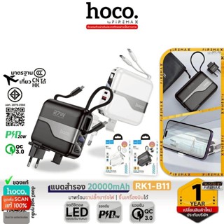 HOCO RK1-B11 แบต 20000mAh ชาร์จเร็ว PD20W+QC3.0 สายชาร์จในตั…