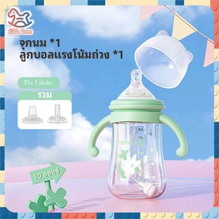 YAHABABY ขวดนมเด็ก PP 3 ใน 1 ขวดนม ปลอด BPA ขวดนมคอกว้าง เลียนแบบนมแม่ ทำความสะอาดง่าย 10 ออนซ์