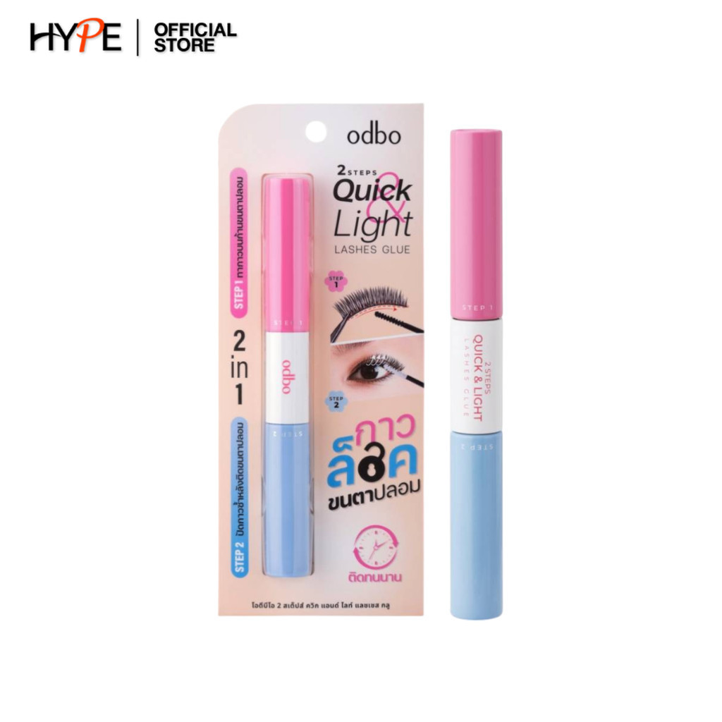 odbo 2 STEP QUICK & LIGHT LASHS GLUE กาวติดขนตาปลอม เซ็ตทรงสวย (OD8059)