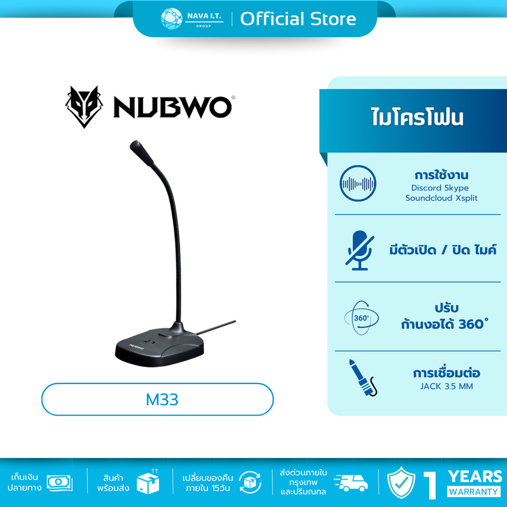 🛵มีส่งด่วน💨 NUBWO M33 MULTIMEDIA MICROPHONE GAMING ไมโครโฟนตั้งโต๊ะ รับประกัน 1 ปี