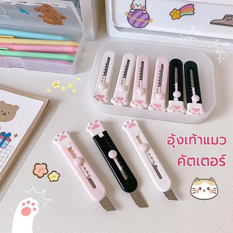 คัตเตอร์ ลายการ์ตูนเมฆน่ารัก ขนาดเล็ก พับเก็บได้ ใช้งานง่า มีดคัตเตอร์ คัดเตอร์
