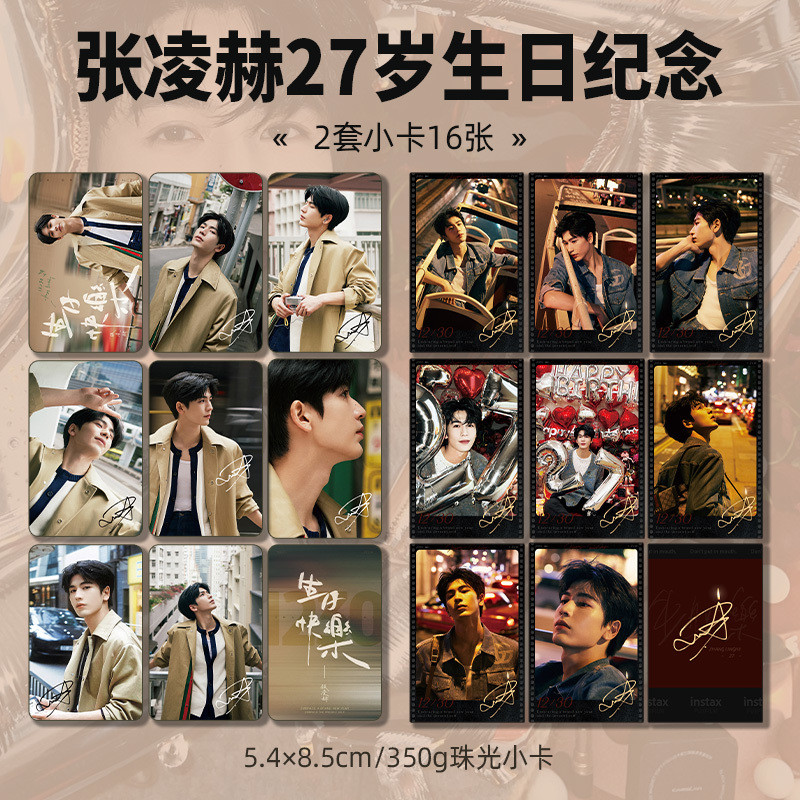 ✨✨Zhang Linghe การ์ดรูปถ่ายที่ระลึกวันเกิด 27 ปี บาร์ตั๋วเลเซอร์มูลค่าสูง Chi Cheering Star แฟนของขว