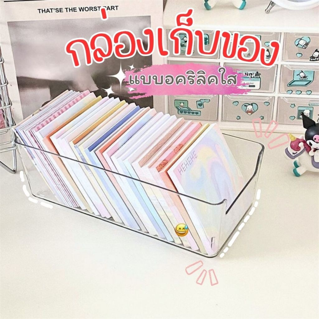 Hithome (พร้อมส่ง) กล่องจัดระเบียบลิ้นชัก กล่องเก็บของใส กล่องพลาสติกใส ใส่เครื่องเขียน เครื่องสำอาง