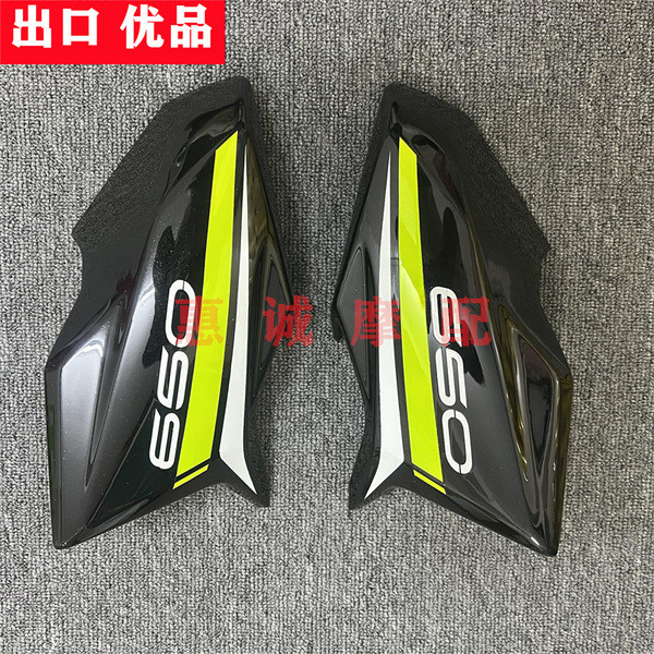 KAWASAKI ใช้ได้กับ คาวาซากิ Z650 2020-2023ถังน้ํามันด้านข้างแผงเปลือกกรอบยามแผ่นด้านหน้าถังน้ํามันเช