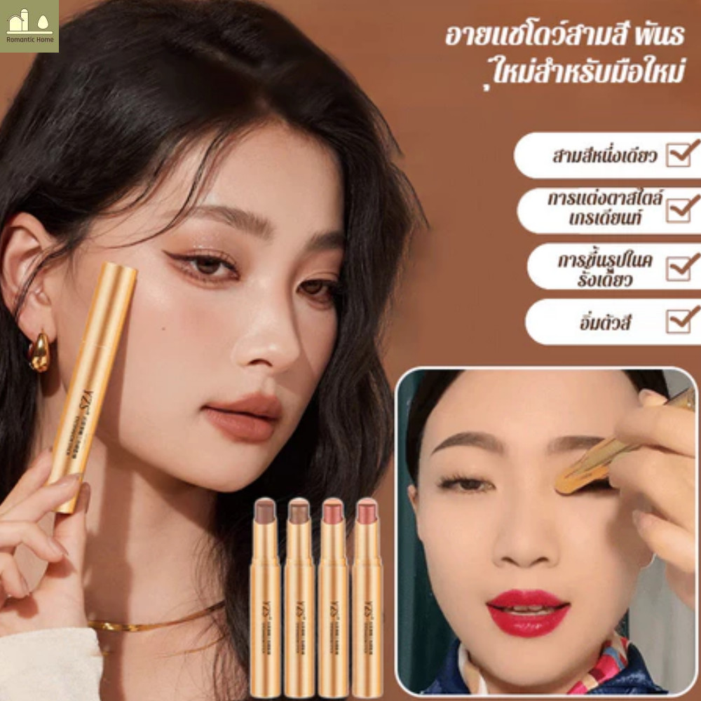 YZS ดินสออายแชโดว์ อายแชโดว์สามสี ไม่หลุดง่าย ประกายมุกและละเอียดอ่อน กันน้ํา ติดทนนาน อายแชโดว์ แบบ