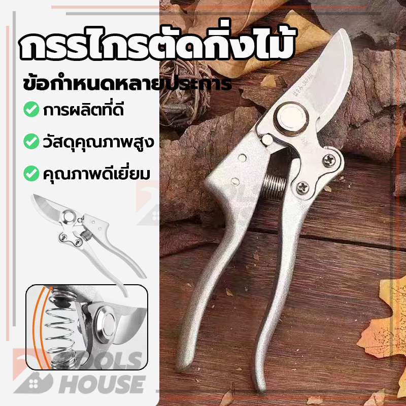กรรไกรตัดกิ่ง มีดตัดกิ่งไม้ SK5 แต่งกิ่ง ตอนกิ่ง กรรไกรบอนไซ เครื่องมือบอนไซ กรรไกรตัดกิ่งไม้แบบสปริง
