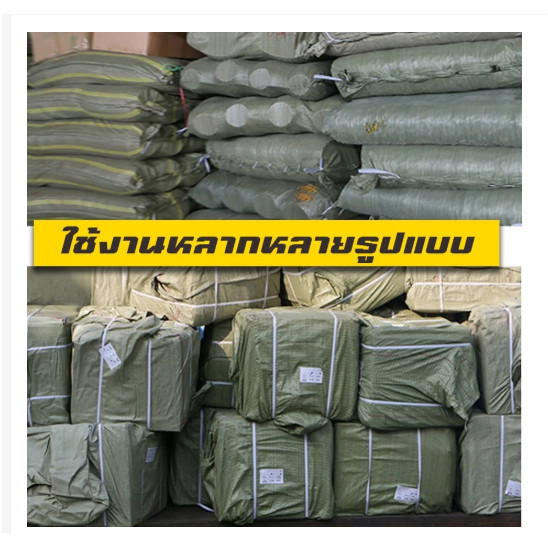 🚚พร้อมส่ง กระสอบใหม่ ขนาด 150×100/110X90/80X50 cm ถุงขนาดใหญ่ กระสอบพลาสติก กระสอบสานสีเขียว - รูปที่ 7