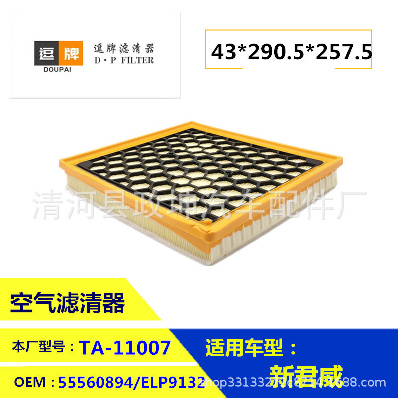 #55560894 834647 95519048 834896 ELP9132 ELP9132 ELP9132 กรองอากาศ Evergrande #