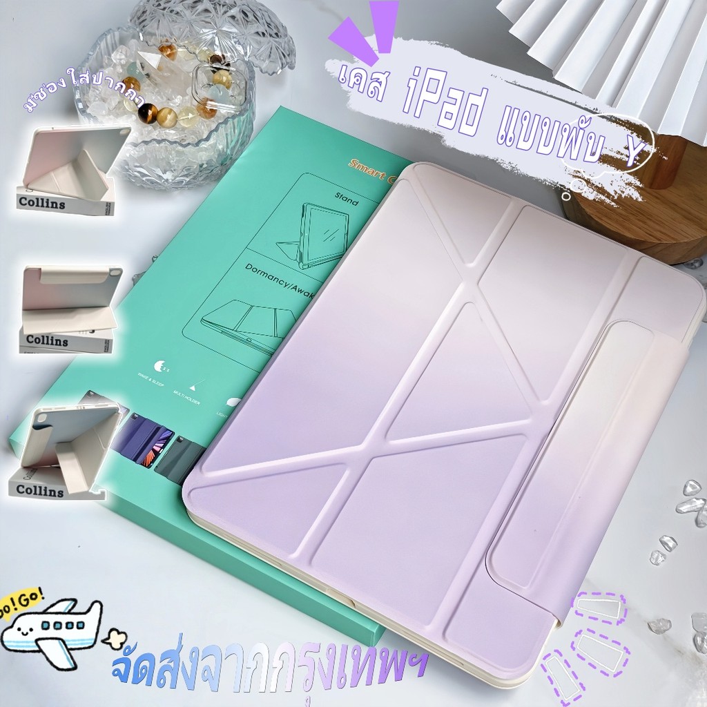 พร้อมกล่องของขวัญ เคสพับได้รูปตัว Y สำหรับ Pro11 Gen10/11MINI6/7 Air6/7 M2/M3 Gen11 A16 Air4-5-6-7 2