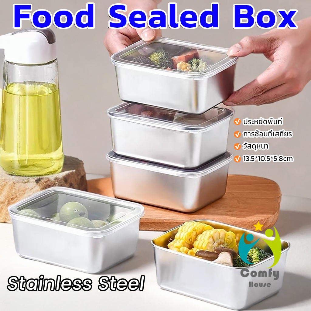 Comfy กล่องอาหารสแตนเลส 1 ชิ้น ฝาปิดสนิท น้ำหนักเบา กันสนิม แบบพกพา ใส่ได้ทั้งน้ำพริกและอาหารทั่วไป sealed box