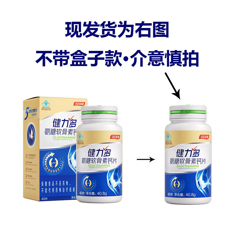 อาหารเสริมแคลเซียม ผสมคอลลาเจน และคอนดรอยติน สำหรับบำรุงกระดูกและข้อต่อ คนแก่