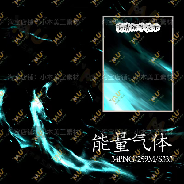 Qi Storage Energy Particles Late cos เทคนิคพิเศษ png High-Definition Pull-Free Business Original Art