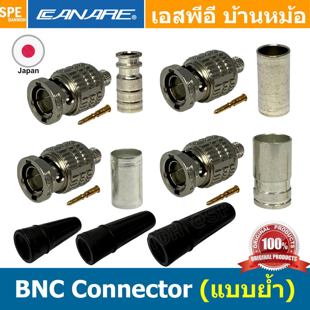 [ 1 ชิ้น ] BNC Canare แบบย้ำ L-2.5CHD L-4.5CHD L-3CFW L-5CFW บีเอ็นซีคานาเร่ 75โอห์ม BNC Connector BNC Crimp Plug คอน...