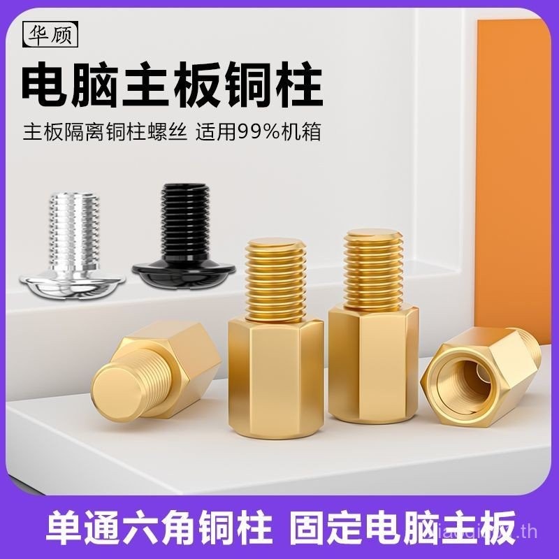 เมนบอร์ดคอมพิวเตอร์แยกคอลัมน์ทองแดง m3 * 6 + 4 American Fine-tooth Single-pass Hex Circuit Board สนั