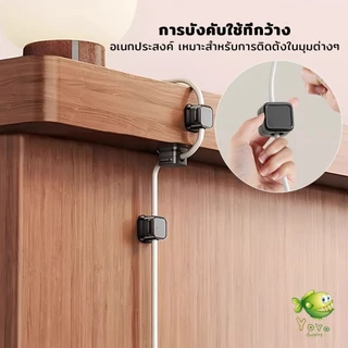 YOYO ที่เก็บสายชาร์จ ประเภทแม่เหล็ก สายไฟ อุปกรณ์จัดระเบียบสาย USB 6ชิ้น/แพ็ค ดำหรือขาว cable storage clip