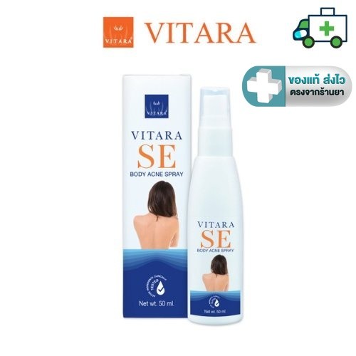 Vitara SE Body Acne Spray 50 ml. สเปรย์ ที่หลัง [Life]