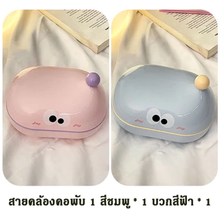 COD กล่องสบู่ ที่ใส่สบู่ กล่องสบู่เปิด-ปิดที่น่ารักตัวตาโต มีฟังก์ชันระบายน้ำ มีฝา ดีไซน์น่ารัก สำหรับหอพักนักเรียน