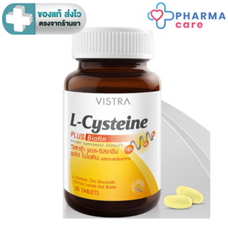 VISTRA L-Cysteine Plus Biotin - วิสทร้า แอล-ซิสเทอีน พลัสไบโ…