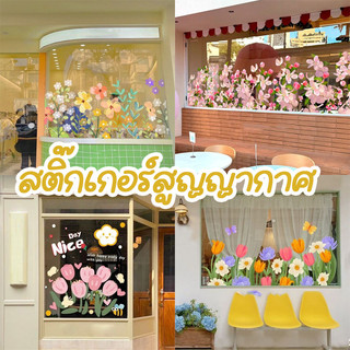 COD สติ๊กเกอร์สูญญากาศ แต่งกระจก  ชุดแต่งคาเฟ่ ร้านกาแฟ matcha ตกแต่งร้านอาหาร ไม่ทิ้งคราบ