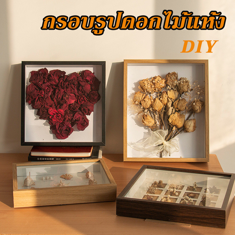 COD กรอบรูปสามมิติ กรอบรูปดอก กรอบรูปดอกไม้แห้ง DIY การเก็บรักษาที่ยาวนาน ตกแต่งบ้าน