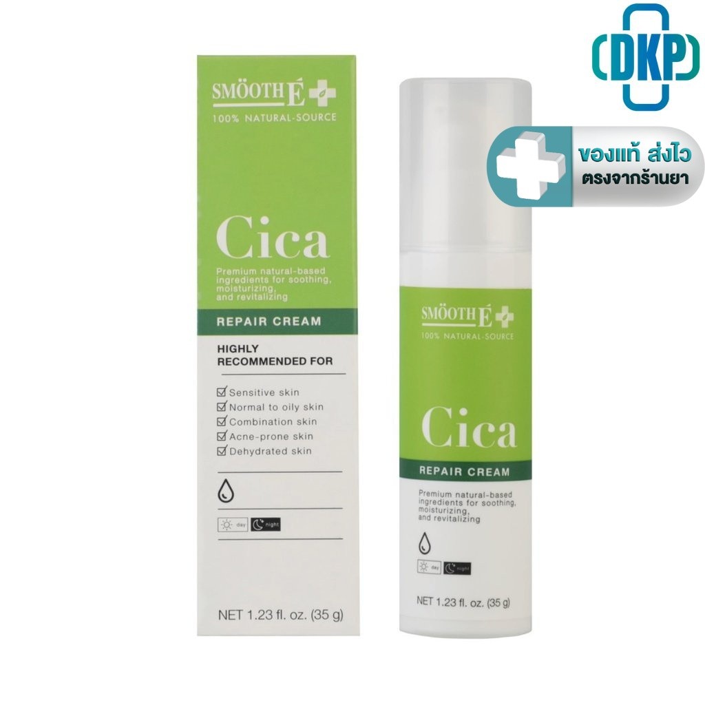Smooth E Cica Repair Cream 35g.  สมูทอี ซิก้า รีแพร์ ครีม 35 กรัม DKP]