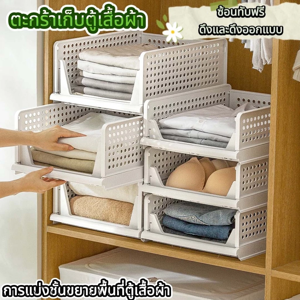 กรอบพับสำหรับ ลิ้นชักตู้เสื้อผ้า ตู้เสื้อผ้ากล่องเก็บของลิ้นชัก พาร์ติชันตู้เสื้อผ้าชั้นวางกล่องจัดเรียง