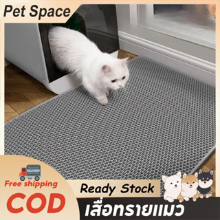 พร้อมจัดส่ง แผ่นดักทรายแมว แผ่นดักทรายแมวขนาดใหญ่พิเศษ พรมดั…