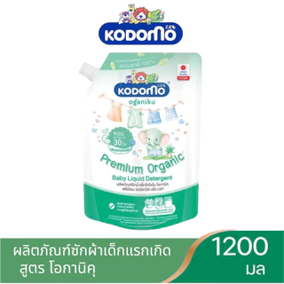 โคโดโมะ น้ำยาซักผ้า แบบถุงเติมขนาดใหญ่ 1200ml-1300ml KODOMO สำหรับเด็กแรกเกิด