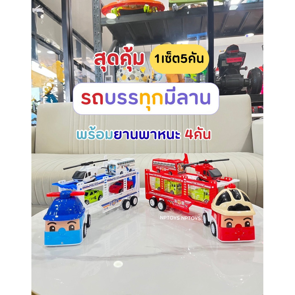 สุดคุ้ม! เซ็ตรถของเล่น ชุดของเล่นรถบรรทุก รถของเล่นเด็ก No.A168