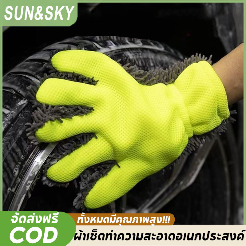 COD ถุงมือล้างรถไมโครไฟเบอร์นุ่ม กันลื่น กลางแจ้งทำความสะอาดรถและอุปกรณ์ อเนกประสงค์