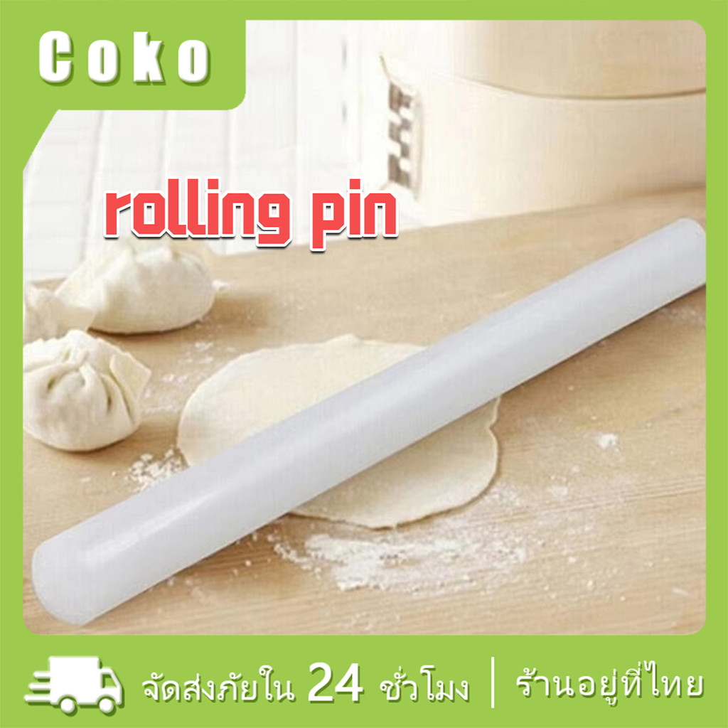กว้าง2.5CM ไม้นวดแป้งพลาสติก ไม้คลึงแป้ง ของใช้ในครัว ที่นวดแป้งทำขนม