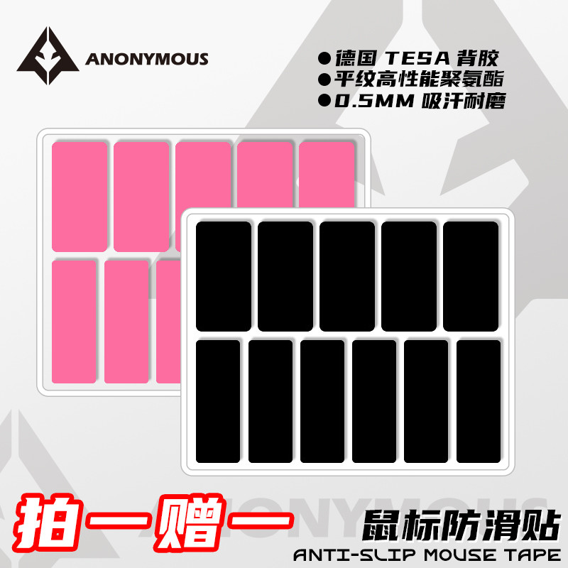 เมาส์ไม่ระบุชื่อ Universal 0.2 Ultra-Thin Anti-Slip สติกเกอร์ GPW2/GPW3 Viper v3pro Viper v4proDIY ส