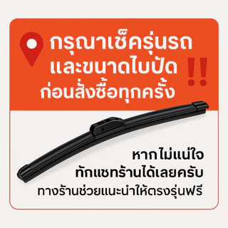 ✅BOSCH ⏩REAR 10-11-14-16⏪ ใบปัดน้ำฝนหลัง กระจกหลัง บ๊อช ขนาด 10 นิ้ว, 11 นิ้ว, 13 นิ้ว และ 14 นิ้ว