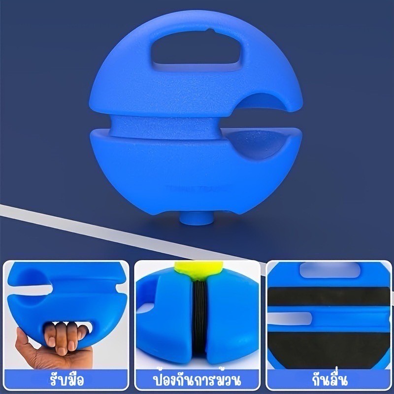 อุปกรณ์ฝึกเทนนิสรีบาวด์ แท่นซ้อมตีเทนนิสแบบเด้งคืน พร้อมลูกเทนนิส เหมาะสำหรับฝึกคนเดียว EX0050BL-T
 - รูปที่ 3