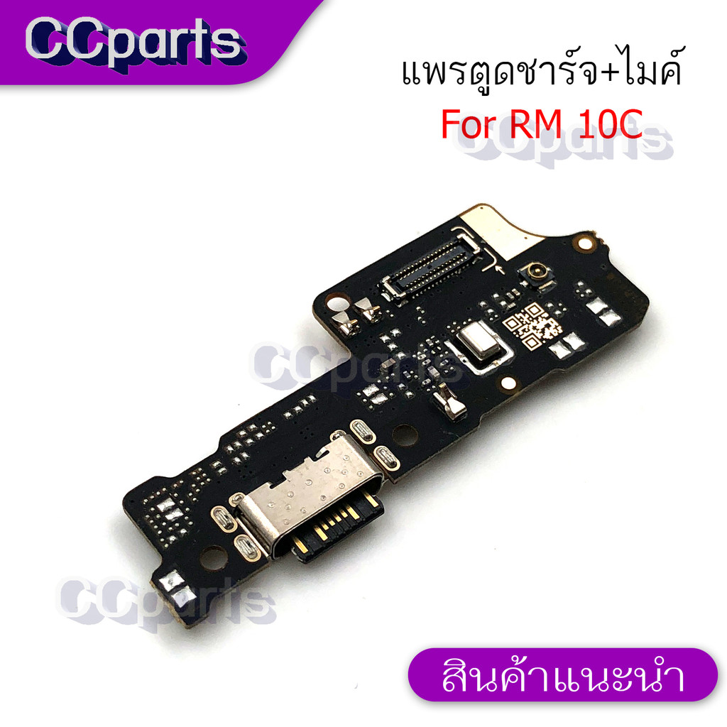 แพรตูดชาร์จสำหรับ REDMI 10C แพรก้นชาร์จ USB แพรตูดชาร์จ + ไมค์ อะไหล่มือถือ