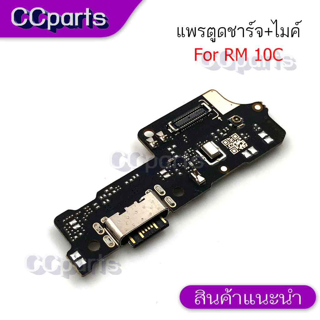 แพรตูดชาร์จสำหรับ REDMI 10C แพรก้นชาร์จ USB แพรตูดชาร์จ + ไมค์ อะไหล่มือถือ