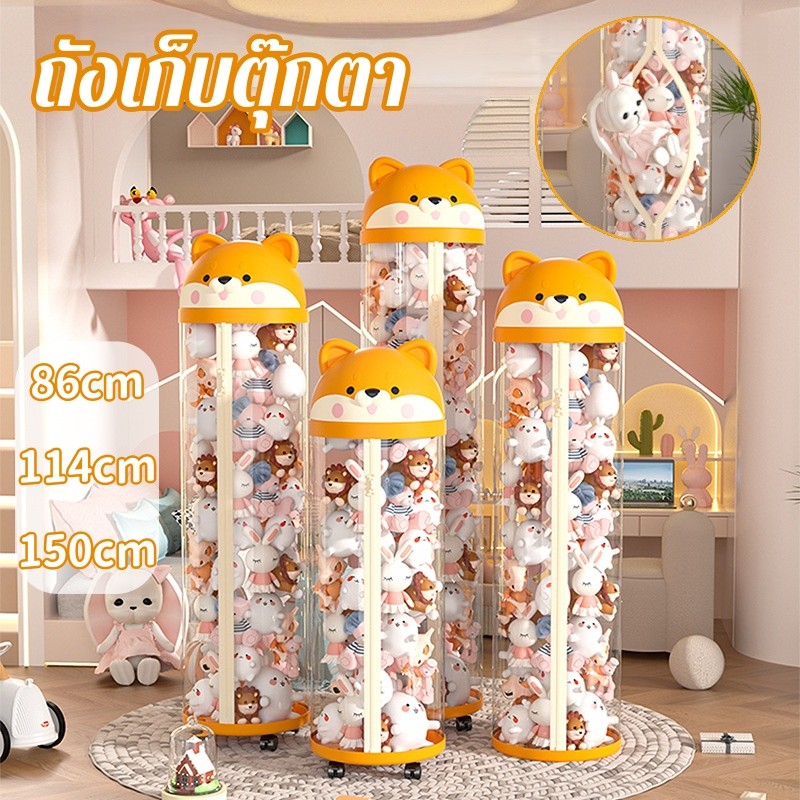 ถังเก็บตุ๊กตาแบบใส รุ่นอัพเกรด PVC ทรงกระบอก ล้อ 360° ถังเก็บตุ๊กตาแบบมีซิป สำหรับตุ๊กตา
