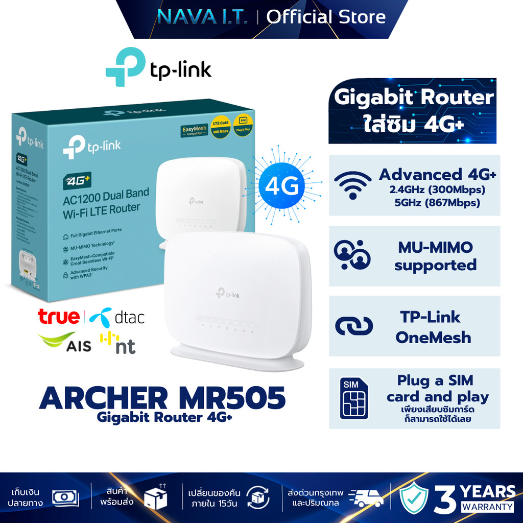 TP-LINK ARCHER MR505 AC1200 4G+ Cat6 Wireless Dual Band Gigabit Router