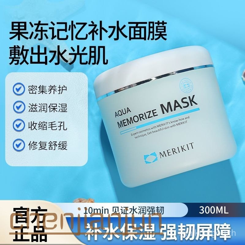 เกาหลี Ronas Ronas Merikit Soothing Regenerating Mask Calming Repair Firming Redness Antipyretic