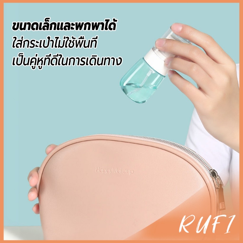 RUFI ขวดสเปรย์ แบบพกพา ขวดสเปย์เปล่า นำกลับมาใช้ใหม่ได้ 30ml / 60ml Spray bottle ราคา ถูกที่สุด ดีลบีเคเค แกลเลอรีภาพที่ 5
