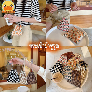 🔥พร้อมส่ง🔥 ถุงหูรูดลายตาราง ถุงหูรูดลายสก๊อต มีให้เลืกหลายสี…