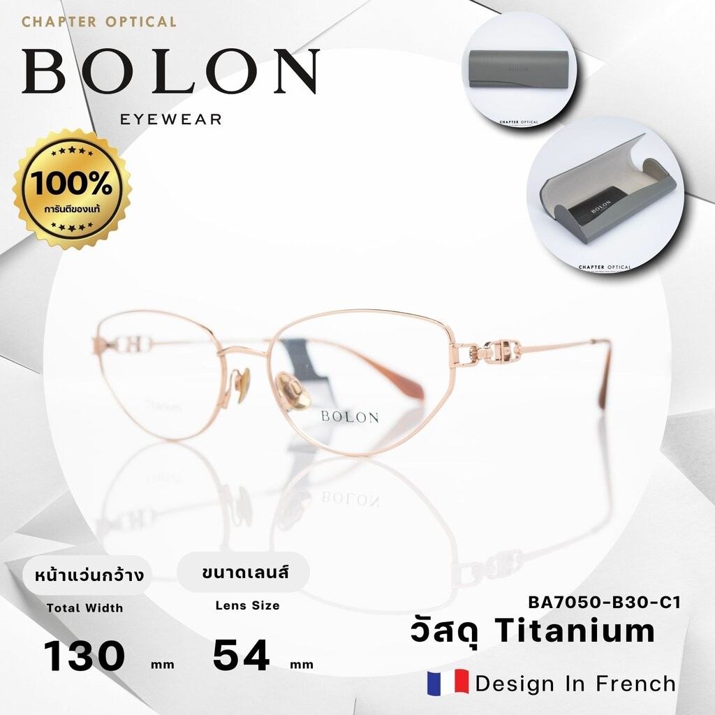 กรอบแว่นตา Bolon รุ่น BA7050-B30-C1