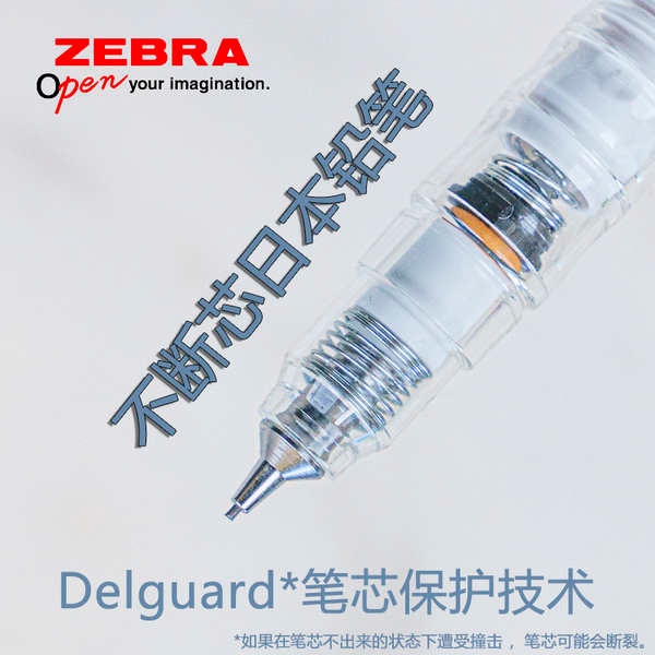 ไส้ดินสอ เซ็ตอุปกรณ์การเรียน ญี่ปุ่น ZEBRA ดินสอกด 0.5 Limited MA85 นักเรียนประถม Unbreakable ตะกั่ว