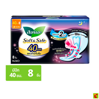 ลอรีเอะ ซอฟท์แอนด์เซฟ เอ็กซ์ตร้า โพรเทคชั่น ผ้าอนามัยสำหรับก…